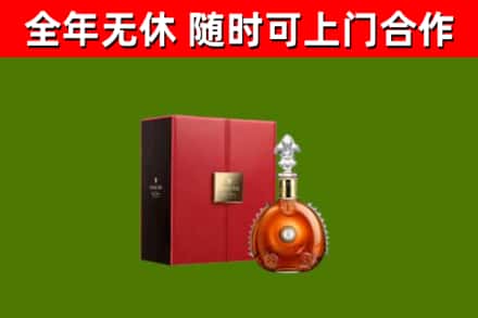 鹿城烟酒回收路易十三洋酒.jpg
