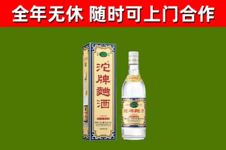 鹿城烟酒回收80沱牌曲酒2.jpg