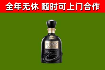 鹿城烟酒回收古20酒.jpg