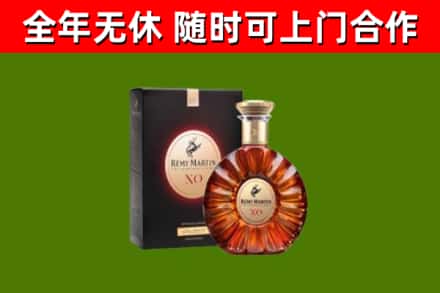 鹿城烟酒回收人头马XO洋酒.jpg
